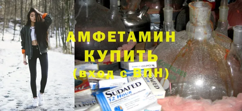 Amphetamine 98%  Ахтубинск 