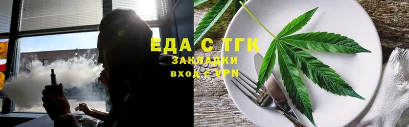 Cannafood марихуана Ахтубинск