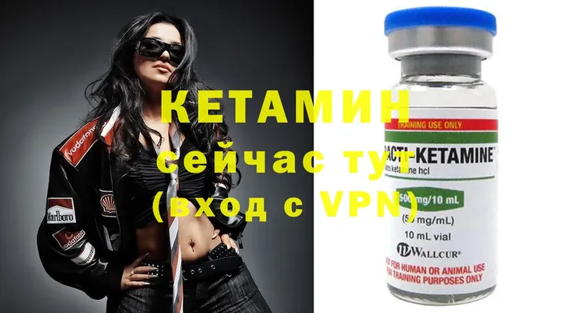 КЕТАМИН ketamine  blacksprut ссылка  Ахтубинск 